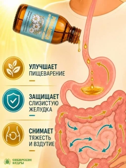 Ромашковое масло
