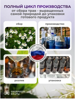 "Сибирская очанка" (глазные капли)